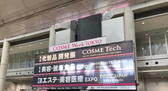 WELCOME TO COSME TOKYO 2022